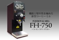 全国送料無料!!　コーヒー豆 900g  付☆　FUJI コーヒーラバーズミル　FH-750　